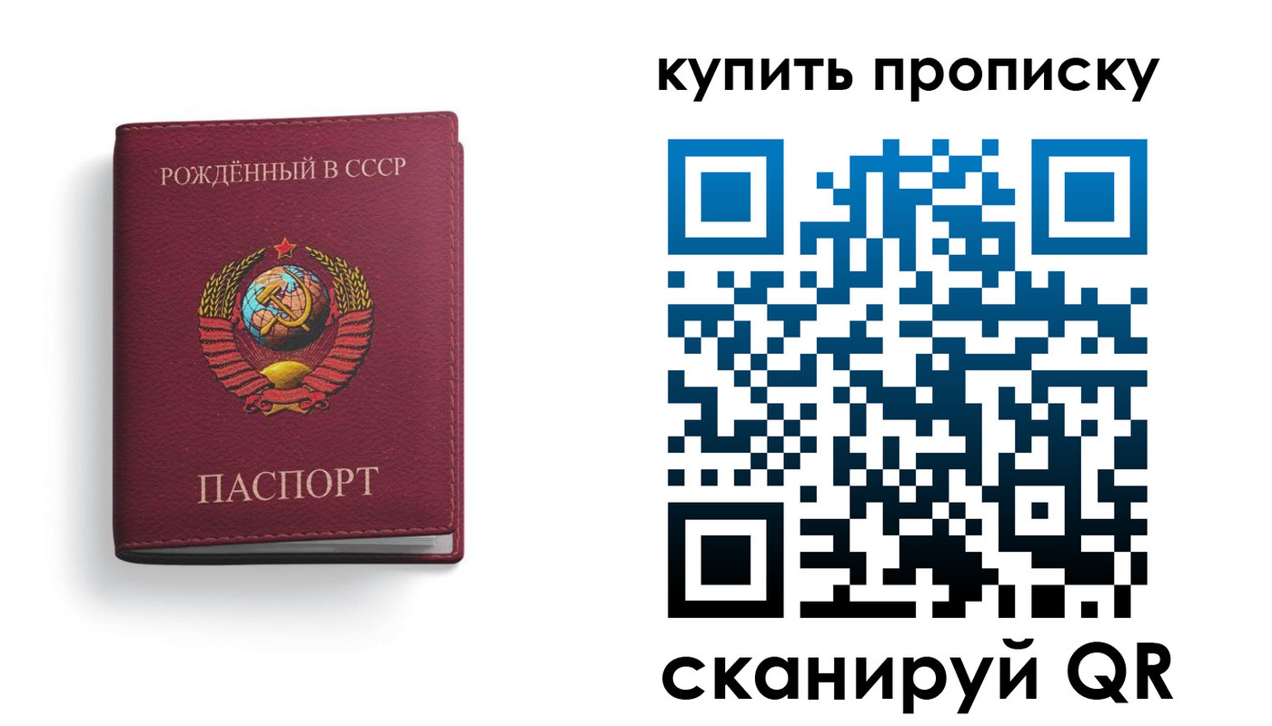 прописка в Зарайске